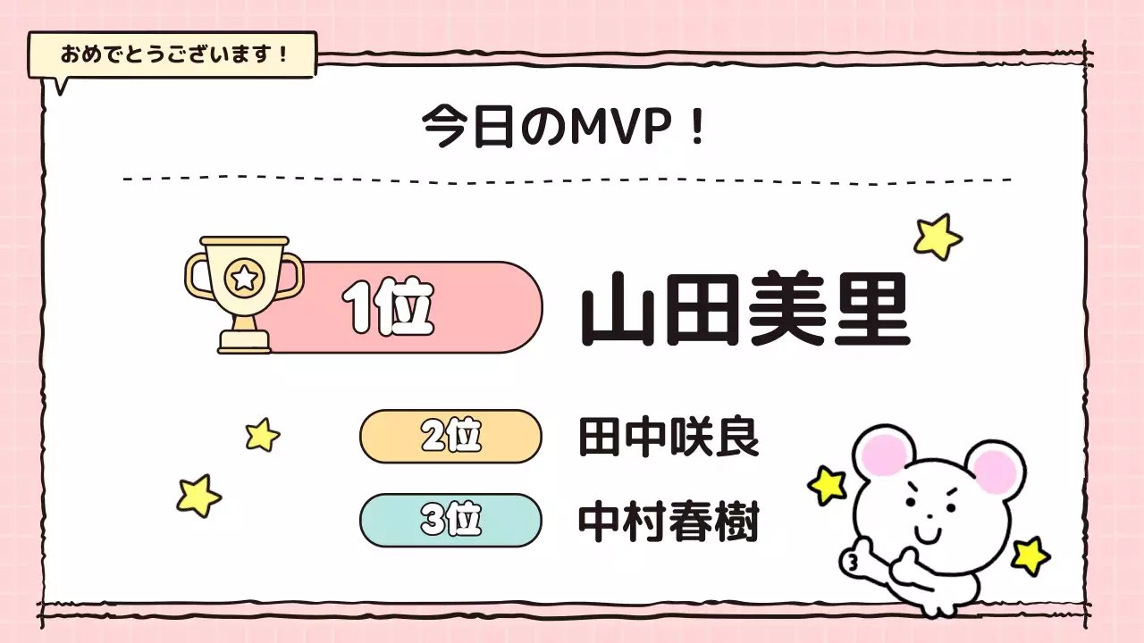 ピンク かわいい クイズ プレゼンテーション