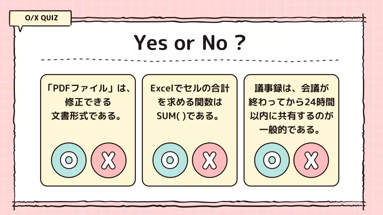 ピンク かわいい クイズ プレゼンテーション