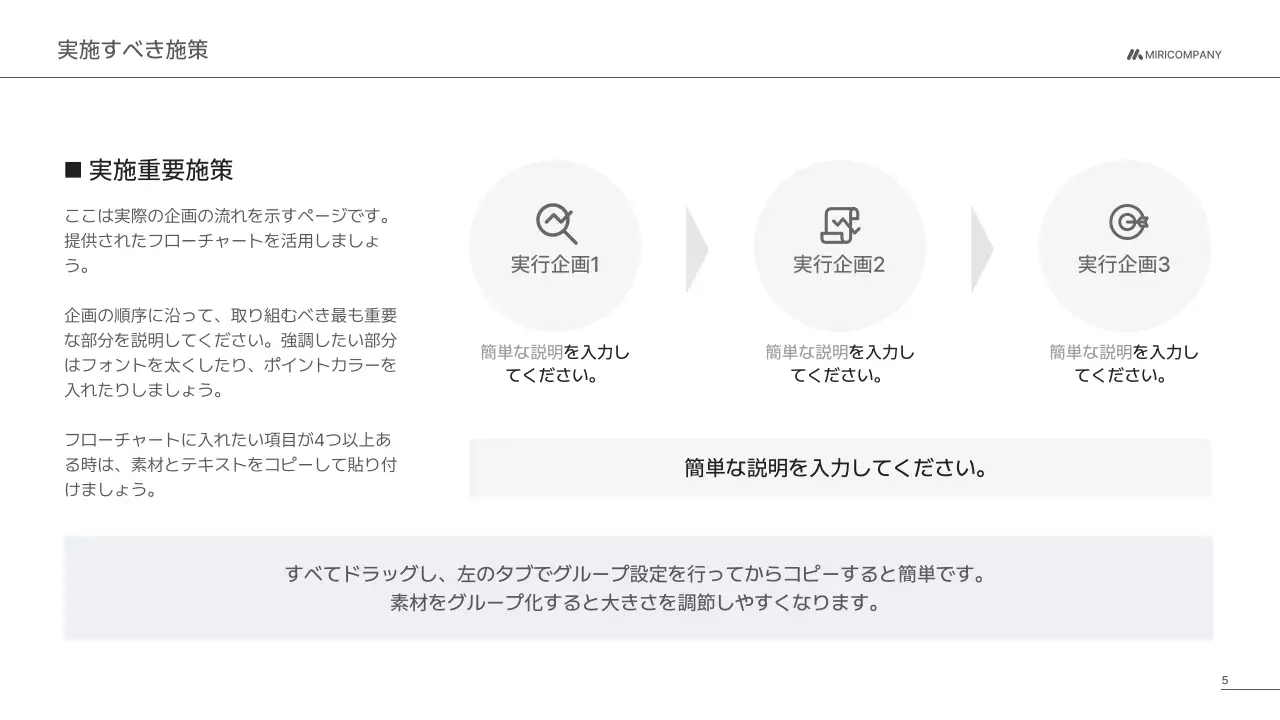 グレー シンプル ビジネス 企画書