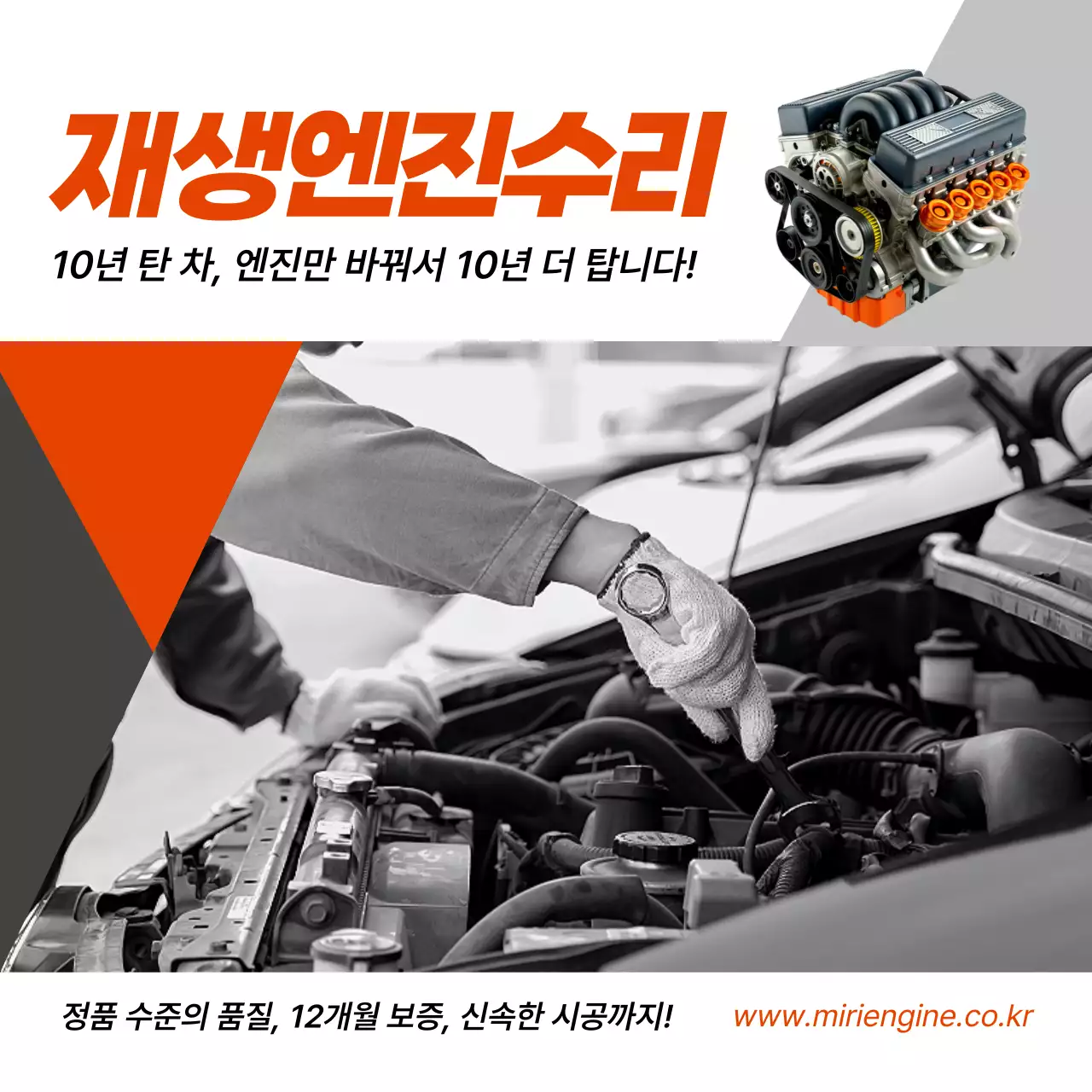 주황 심플 자동차 광고