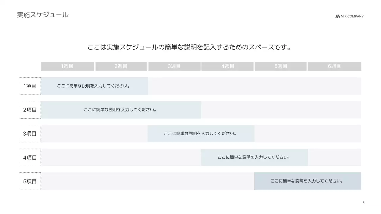 グレー シンプル ビジネス 企画書