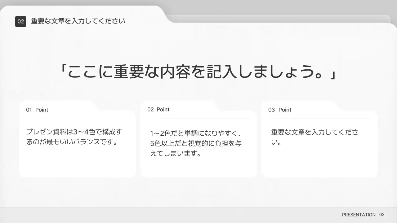 白 シンプル 教育 プレゼンテーション