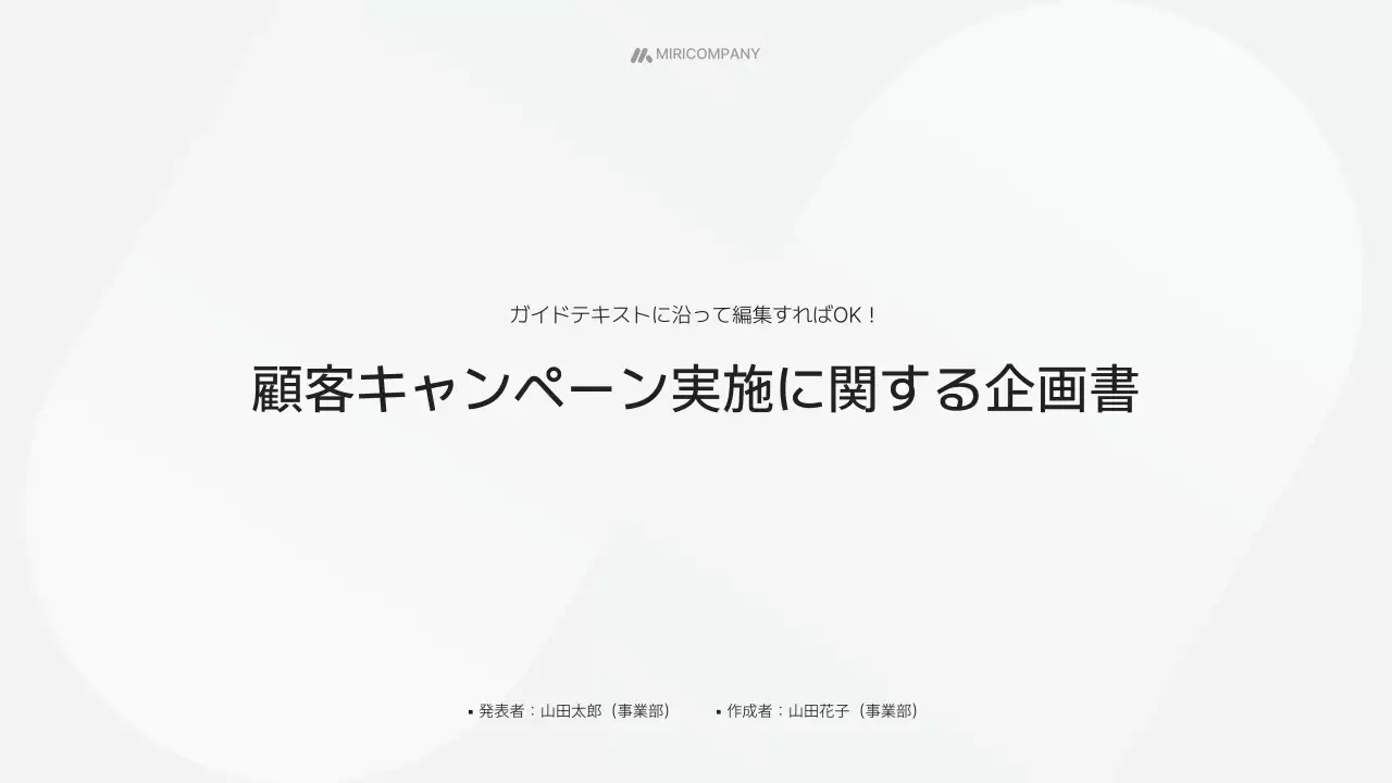 グレー シンプル ビジネス 企画書