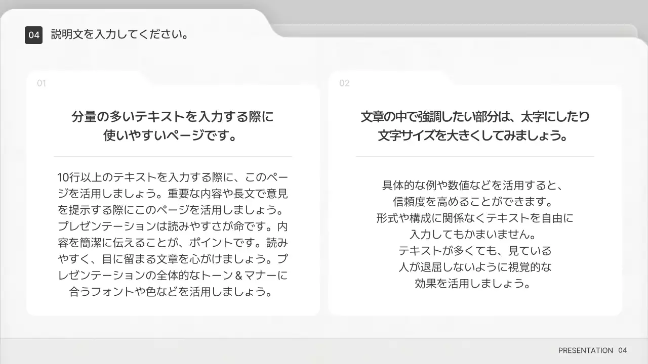 白 シンプル 教育 プレゼンテーション