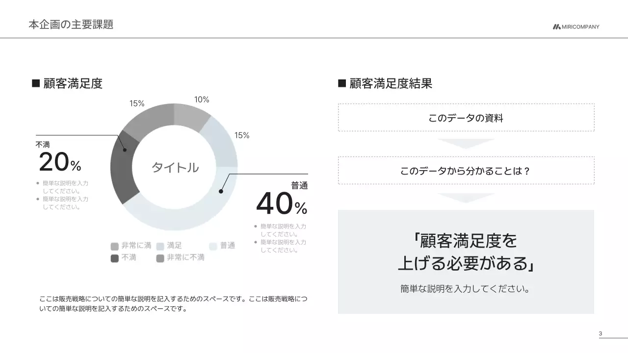 グレー シンプル ビジネス 企画書