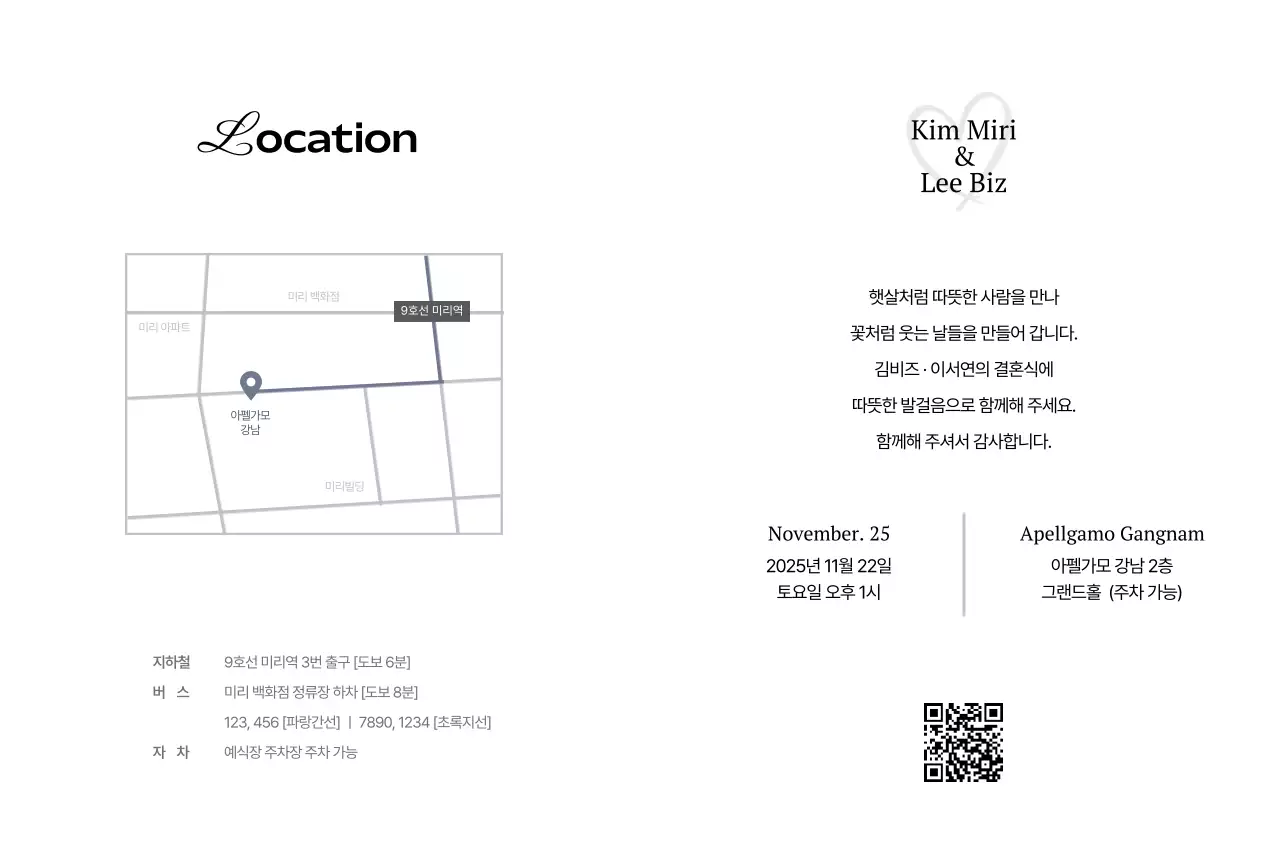 파랑 심플 결혼 기념