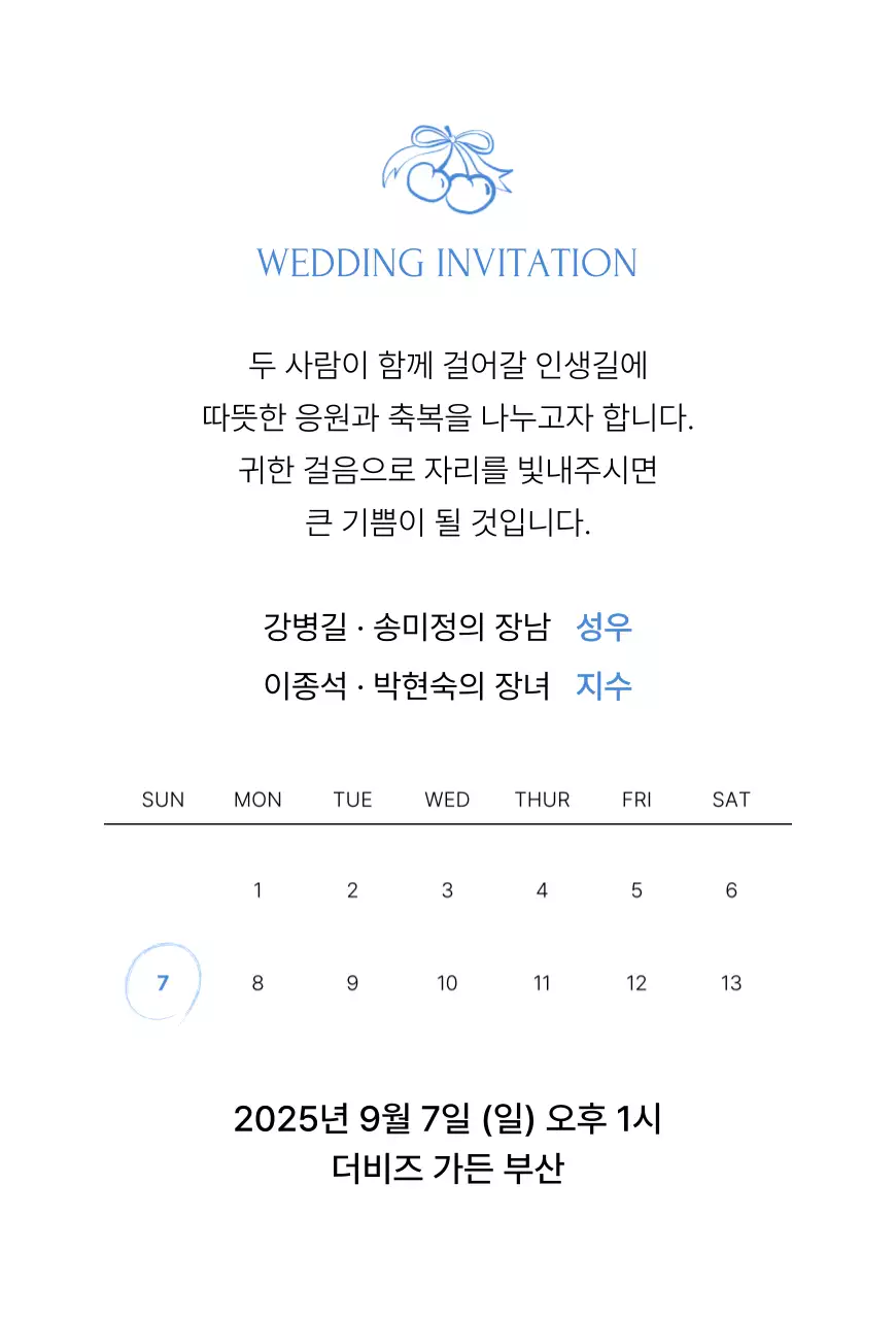 흑백 클래식 결혼 초대장