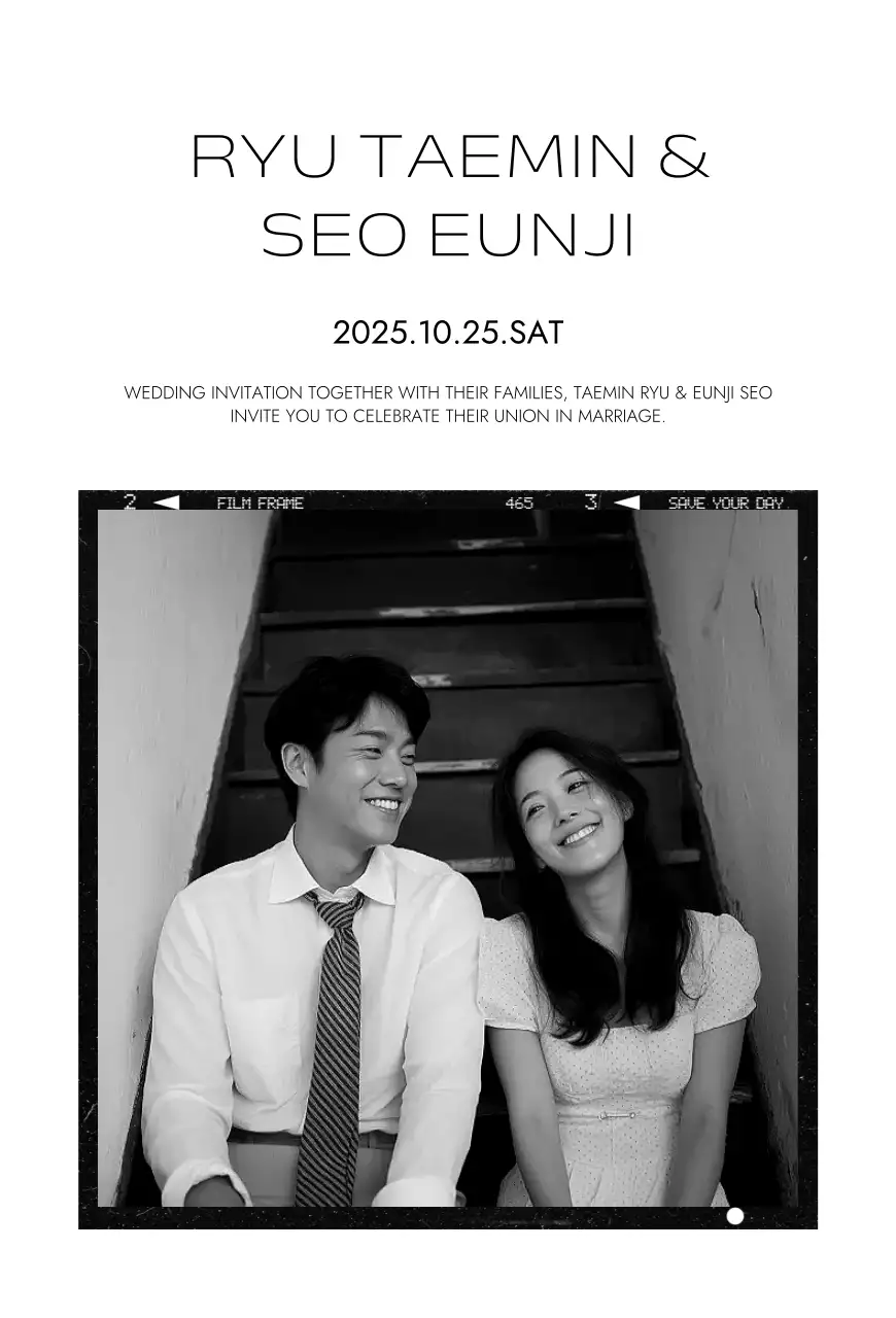 흑백 심플 결혼 초대장