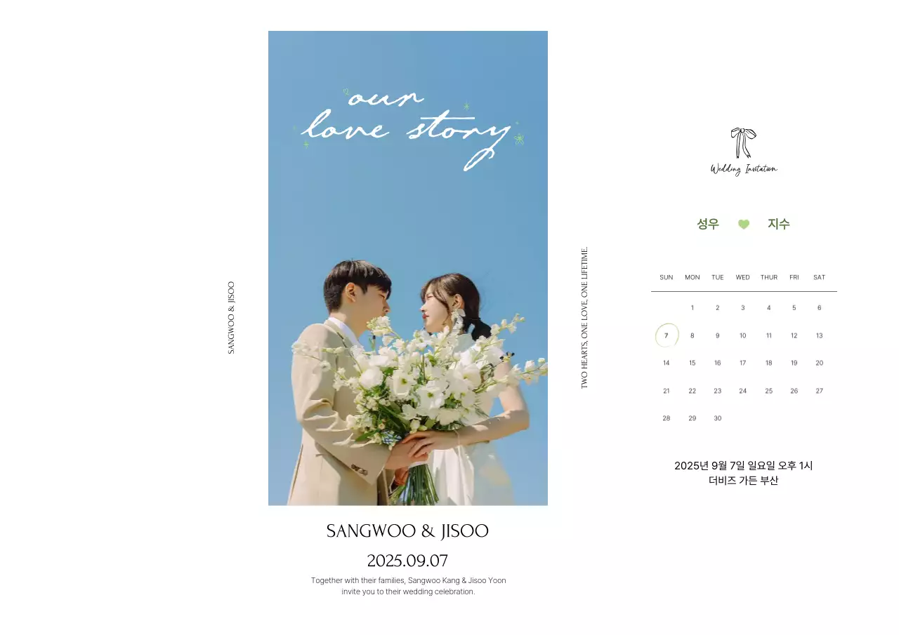 하늘색 우아한 결혼 초대장