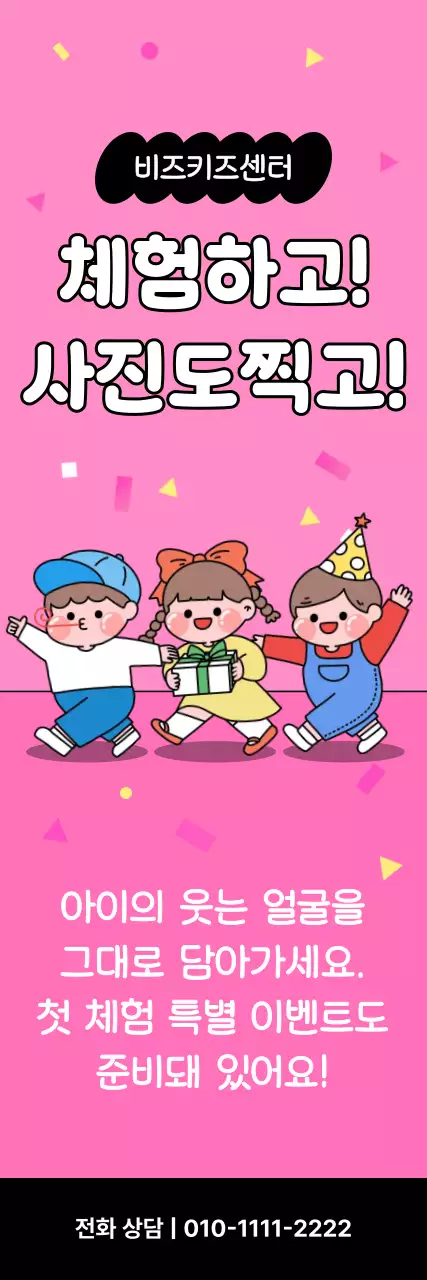 핑크 아기자기한 체험단 모집 이벤트