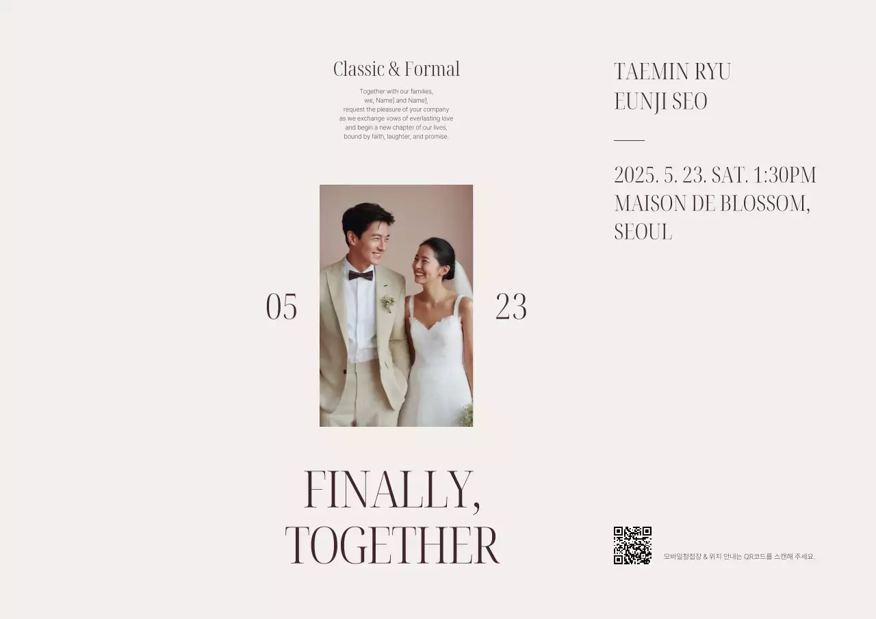 베이지 우아한 결혼 초대장