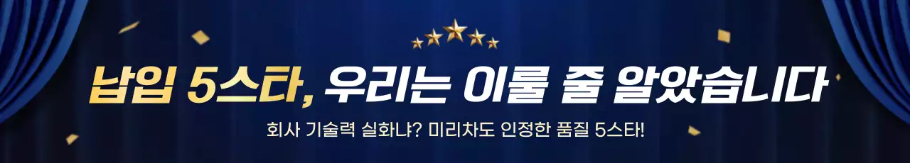 파랑 모던 품질 홍보