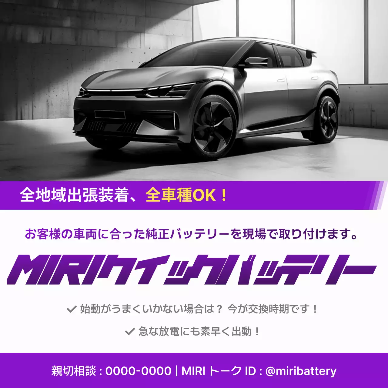 白黒 モダン 自動車 チラシ