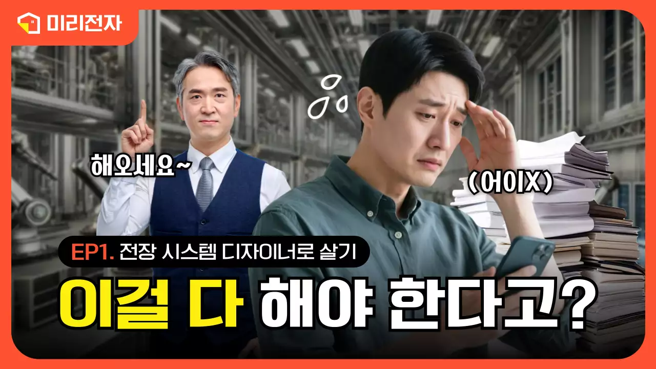 주황 개그 직장 생활 패러디