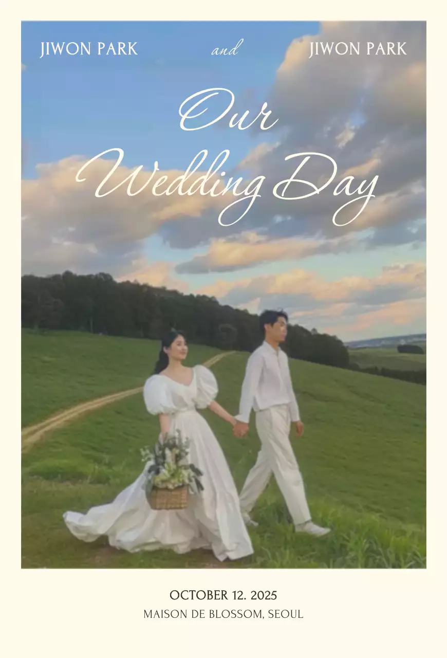 아이보리 클래식 결혼 초대장