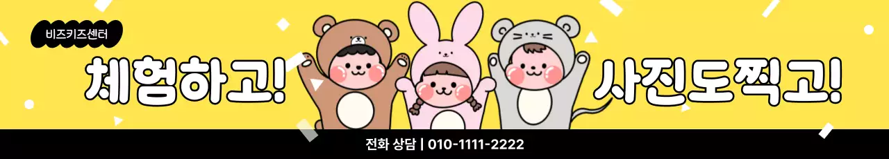 노랑 아기자기한 체험단 모집