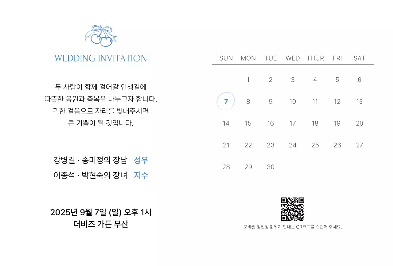 흑백 클래식 결혼 초대장