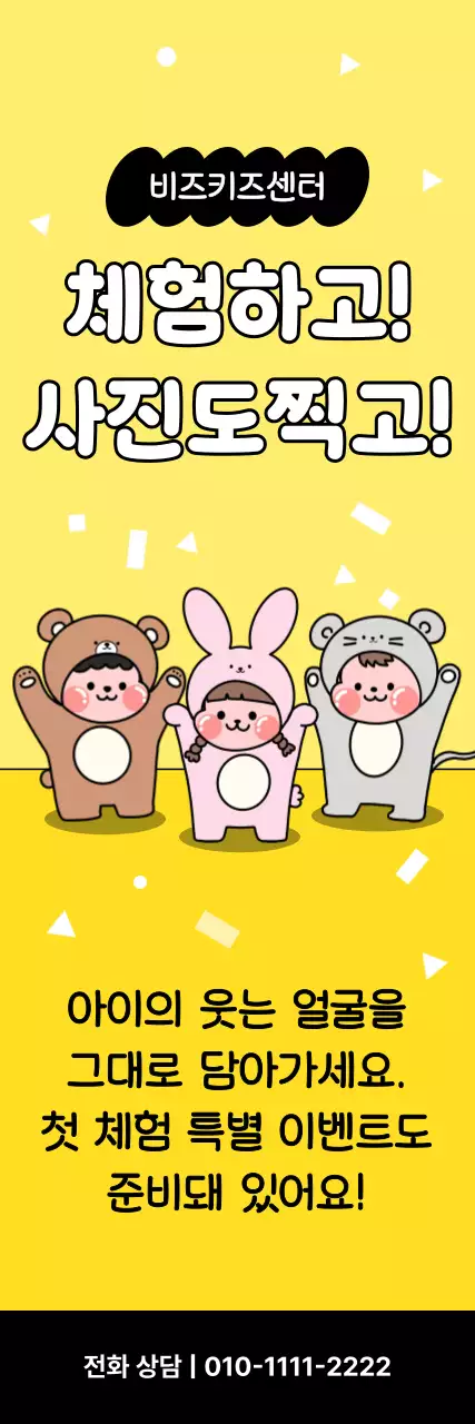 노랑 아기자기한 체험단 모집 이벤트