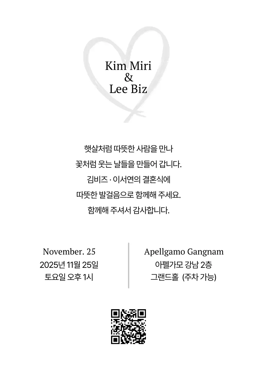 하늘색 우아한 결혼 기념