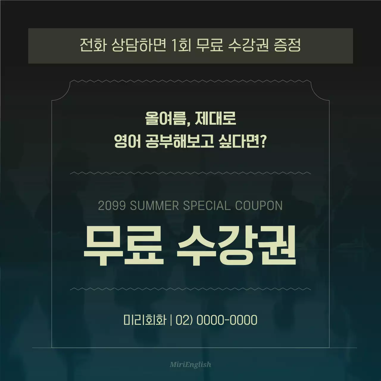 카키 모던 비즈니스 교육