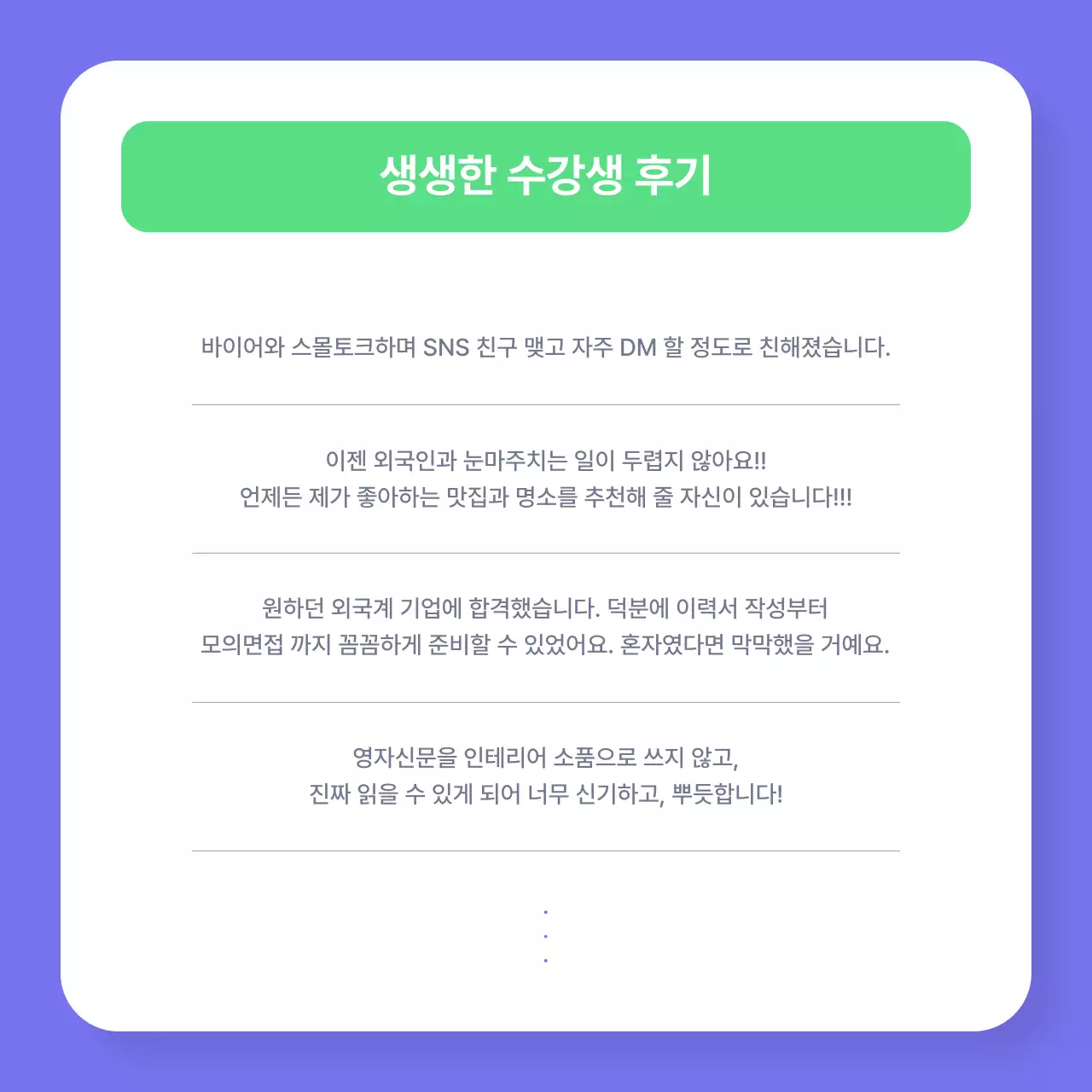 보라 모던 비즈니스 교육