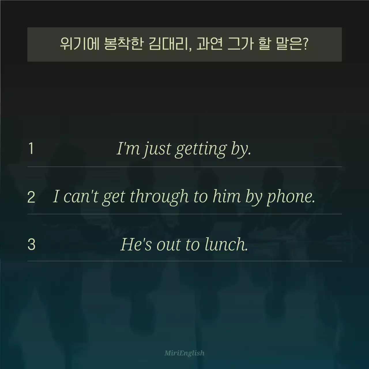 카키 모던 비즈니스 교육