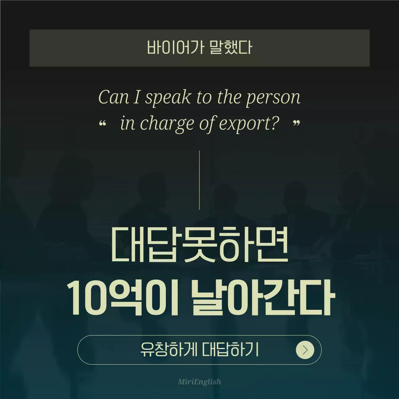 카키 모던 비즈니스 교육