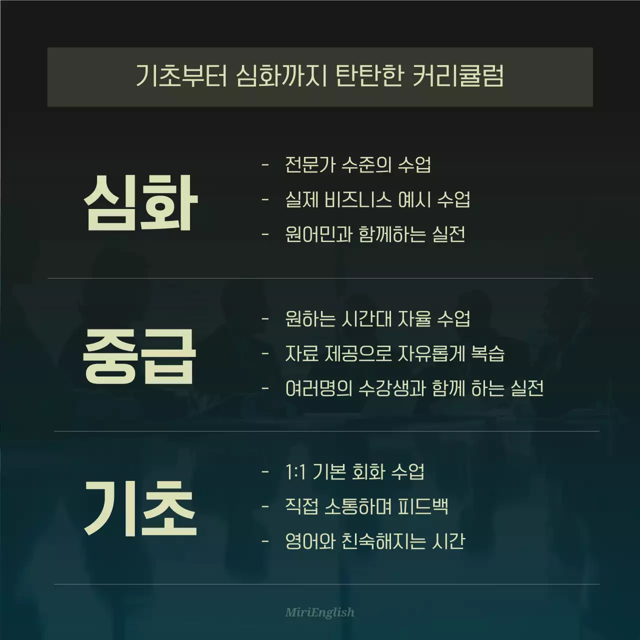 카키 모던 비즈니스 교육
