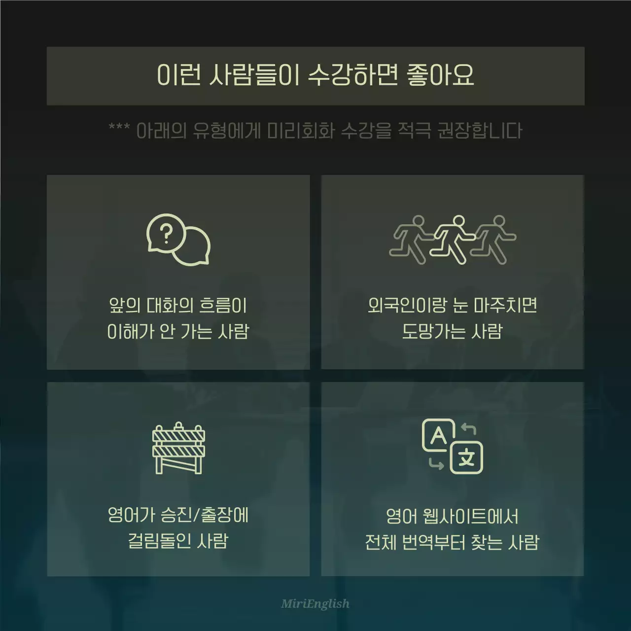 카키 모던 비즈니스 교육