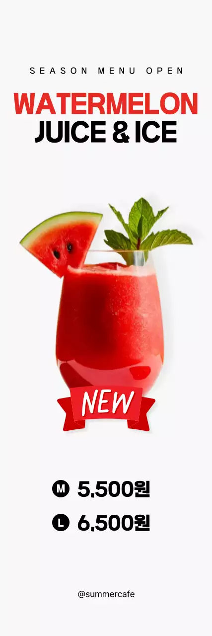 빨강 모던 여름 메뉴 광고