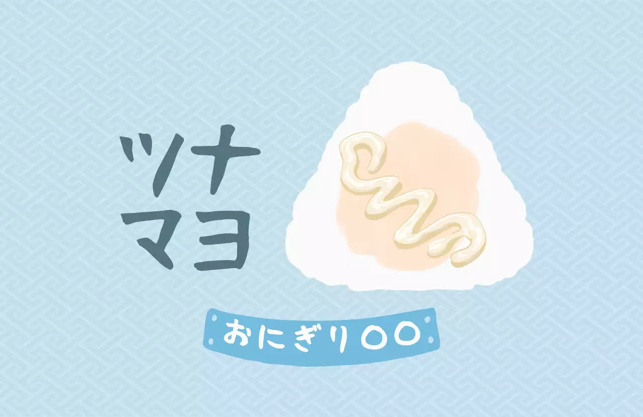 官能的な味わい