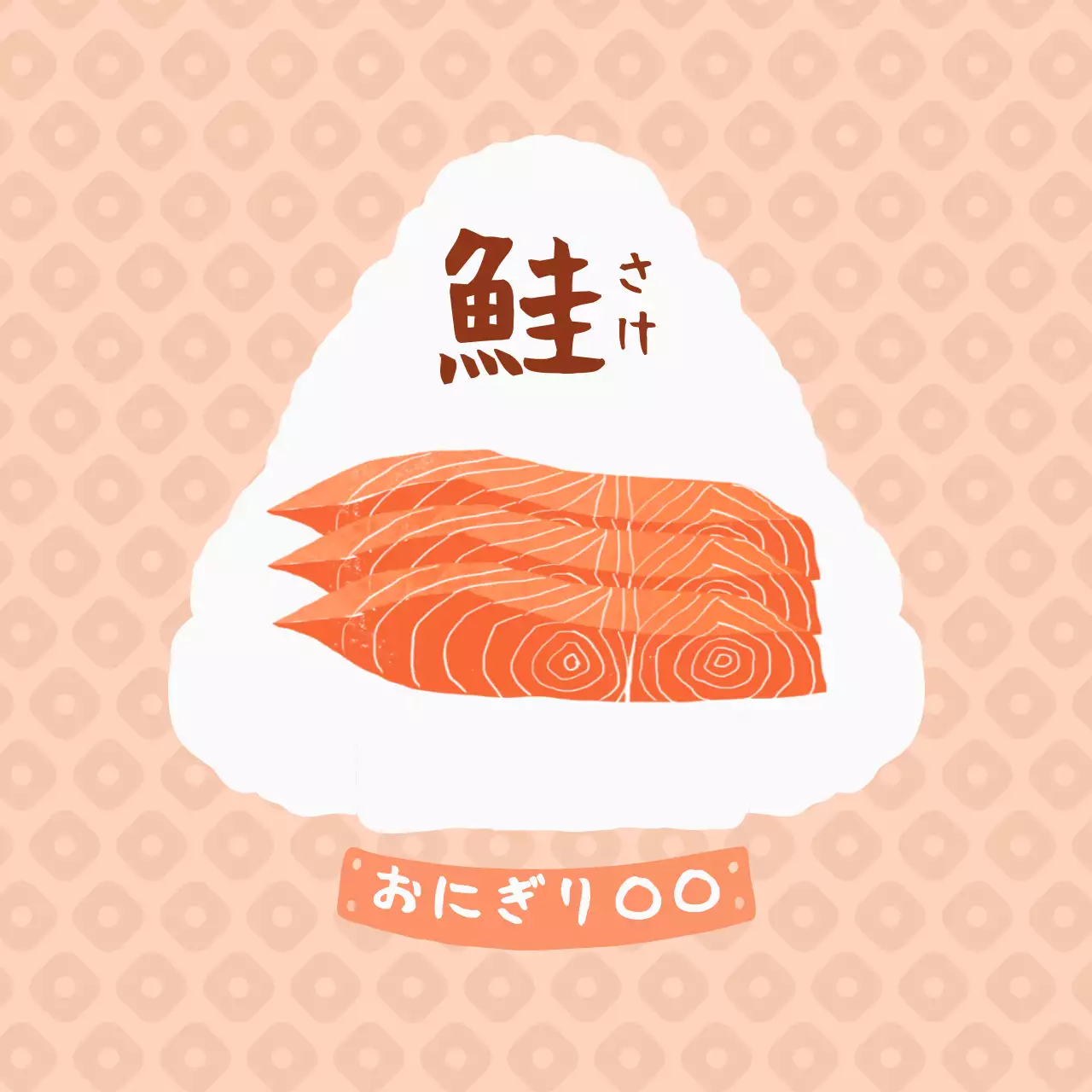 官能的な味わい