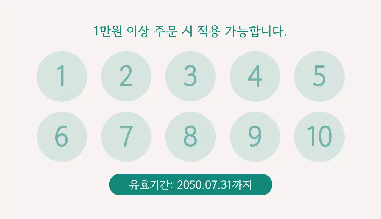 민트 심플 카페 프로모션