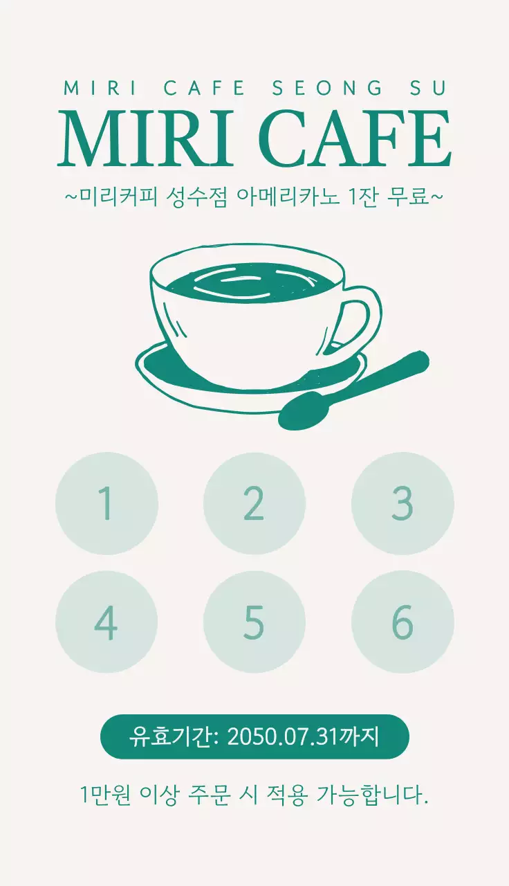 민트 심플 카페 명함