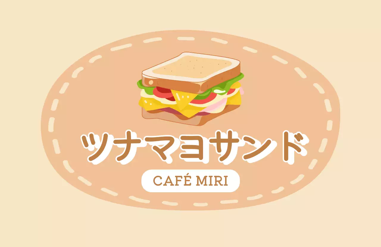 ベージュ 手書き風  味ラベル