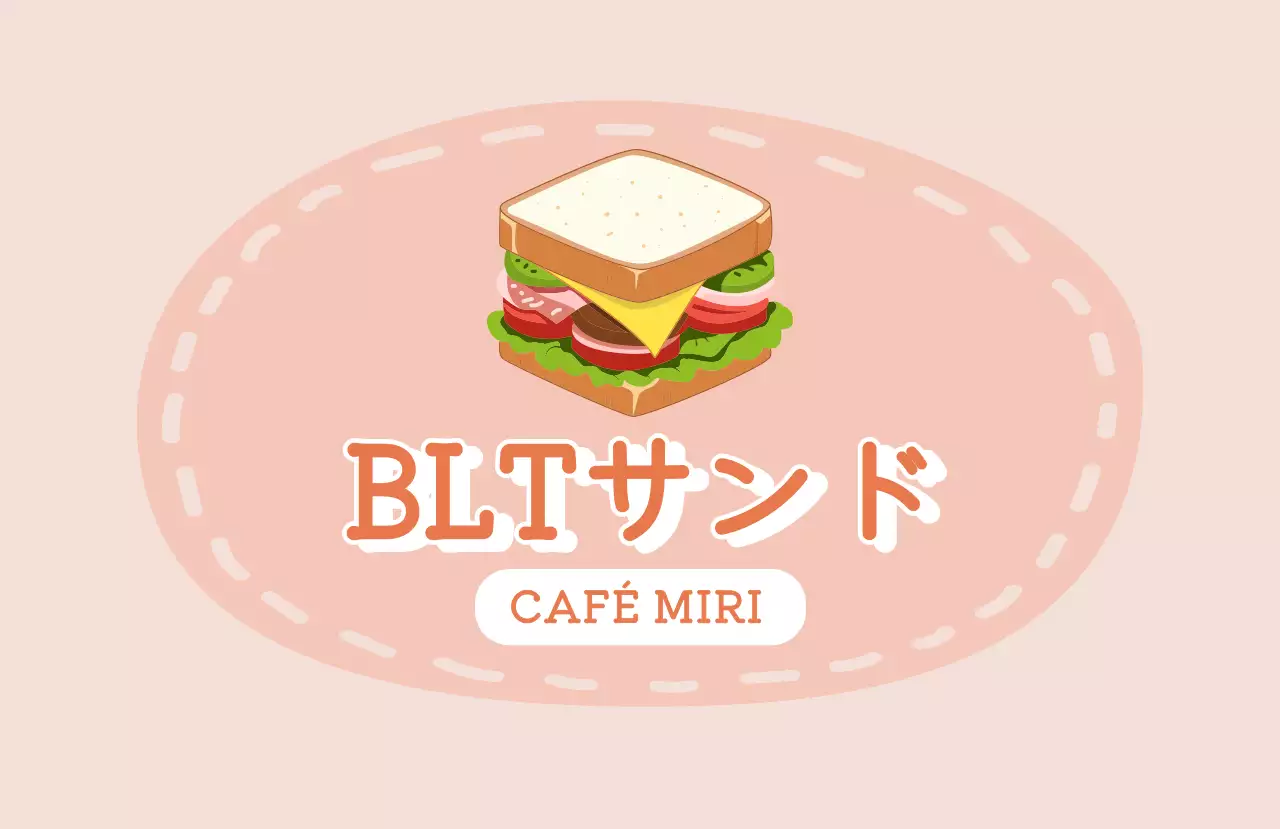 ベージュ 手書き風  味ラベル