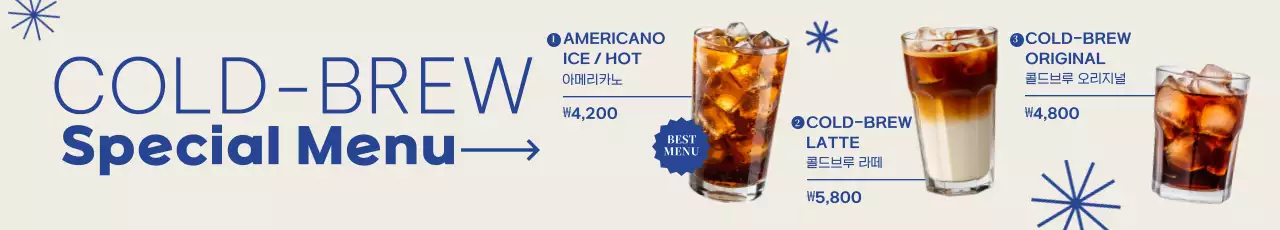 베이지 모던 음료 메뉴판