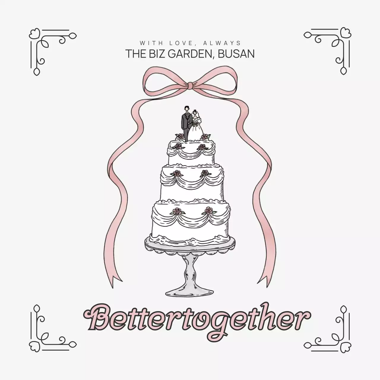 흰색 심플 결혼 초대장