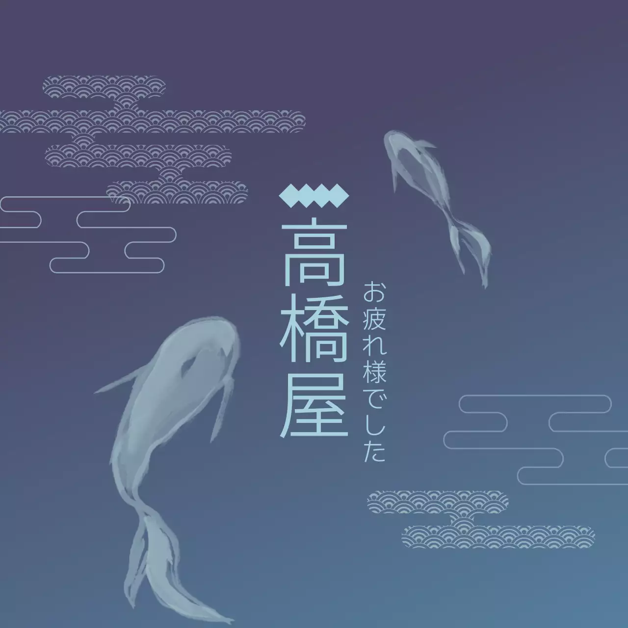 ネイビー 和風 居酒屋