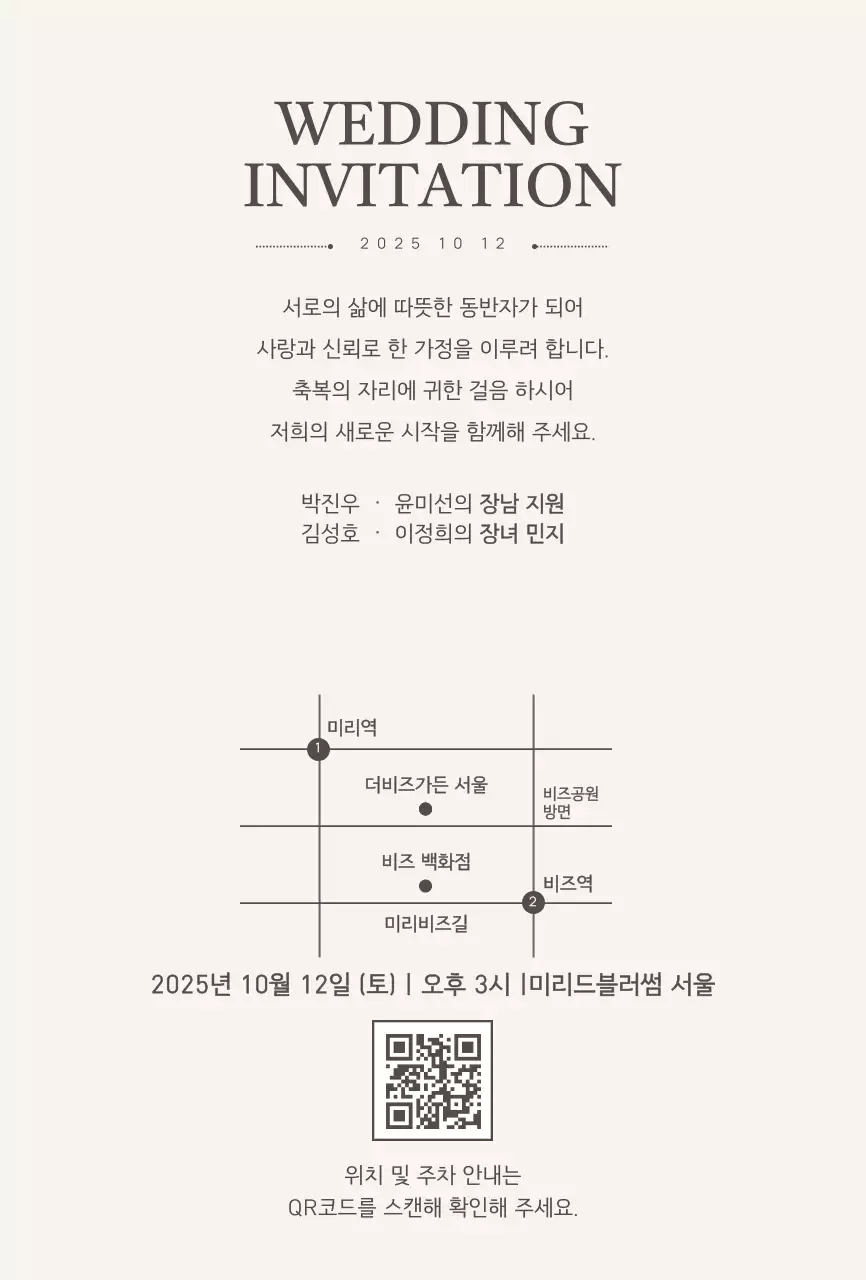 회색 클래식 결혼 초대장