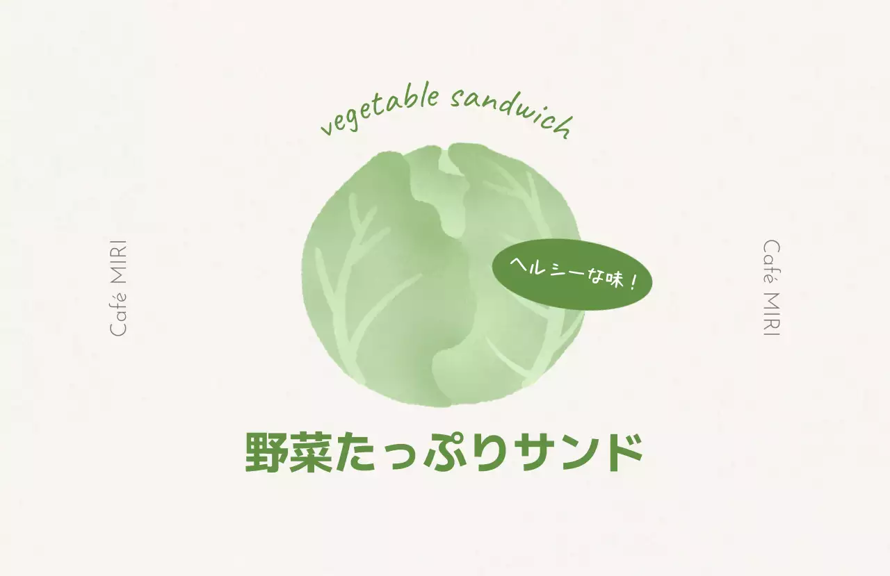 白 シンプル サンドイッチ ラベル 味ラベル