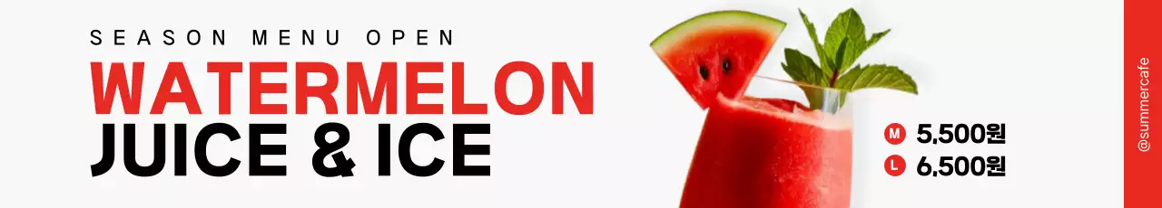 빨강 모던 음료 광고