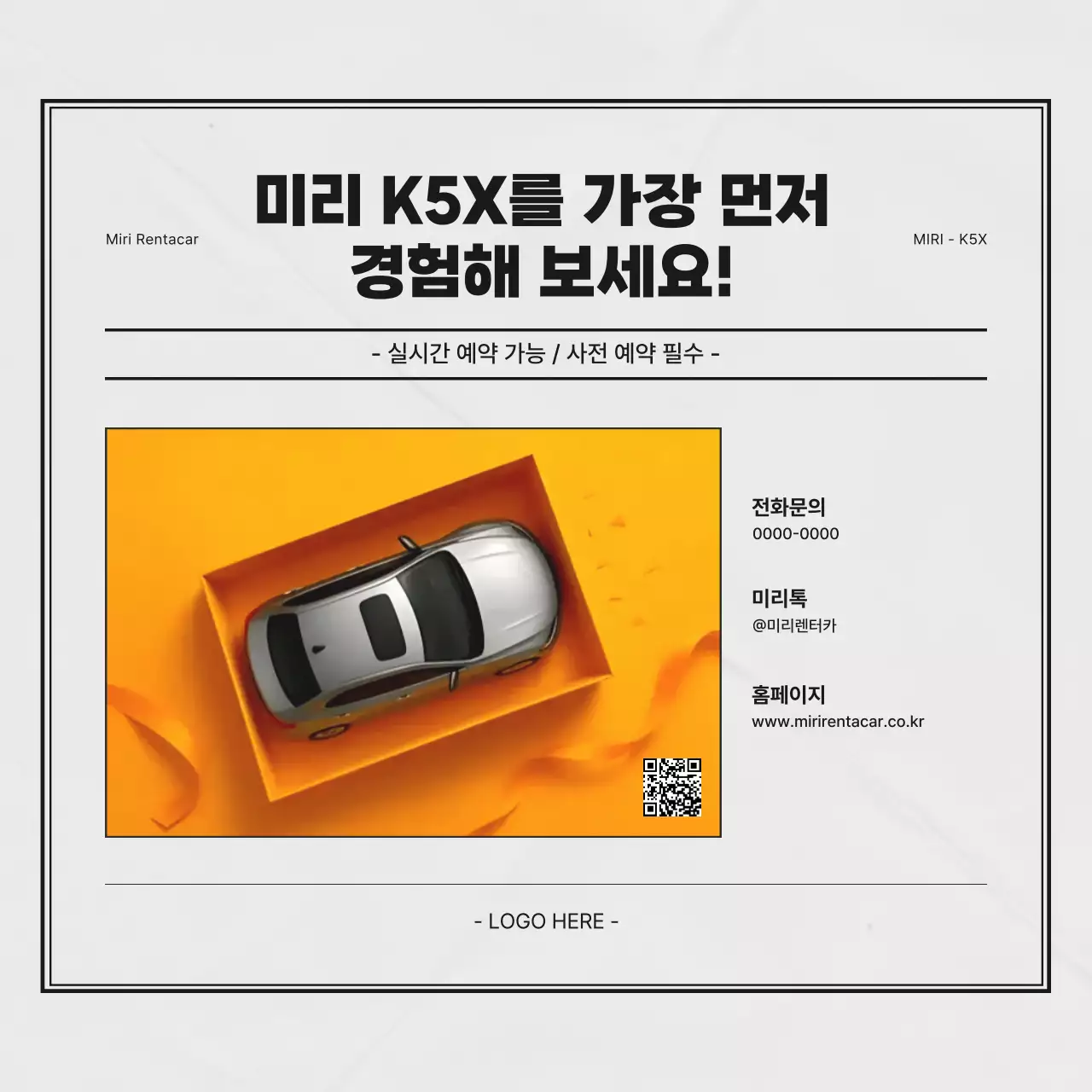 주황 모던 자동차 광고