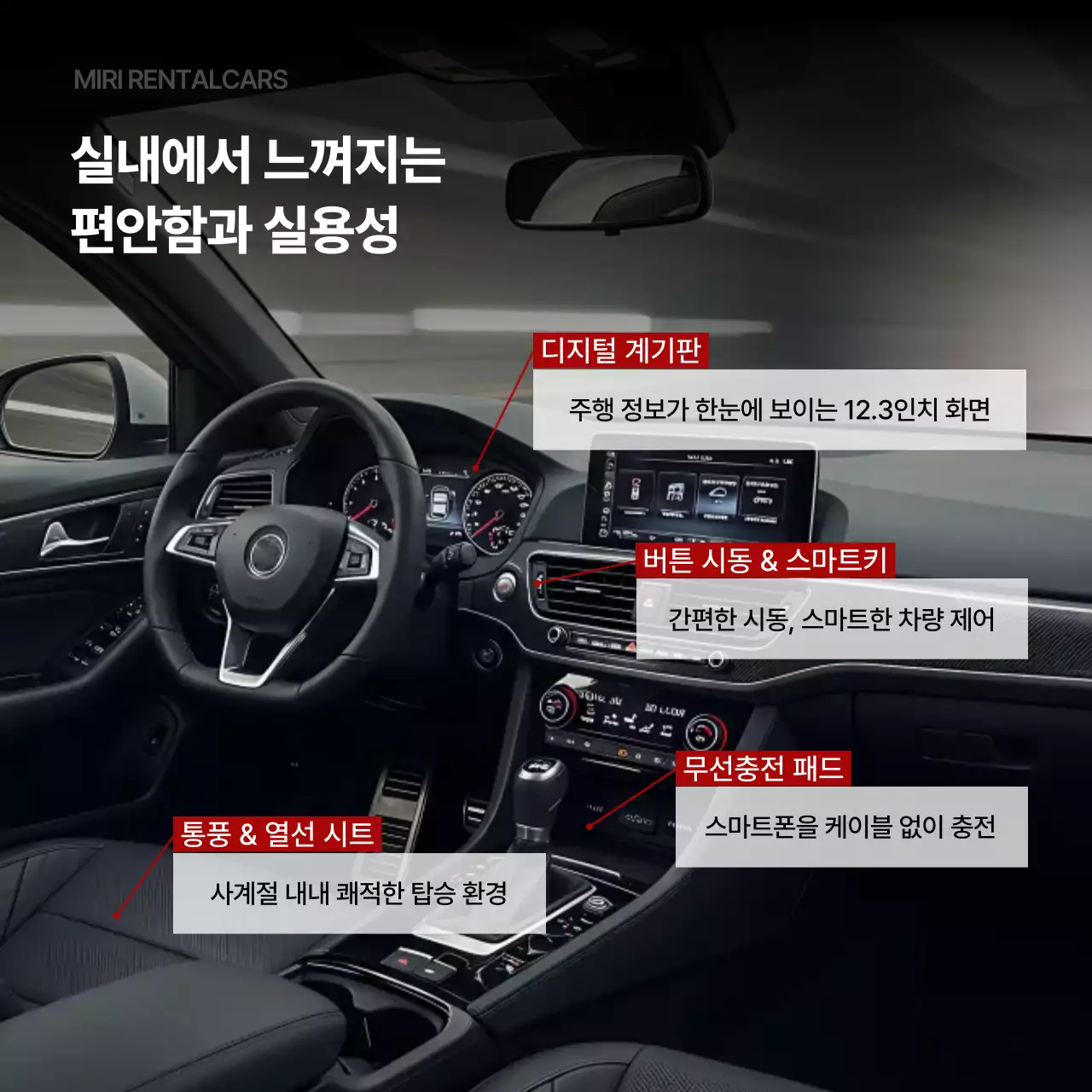 빨강 모던 자동차 광고