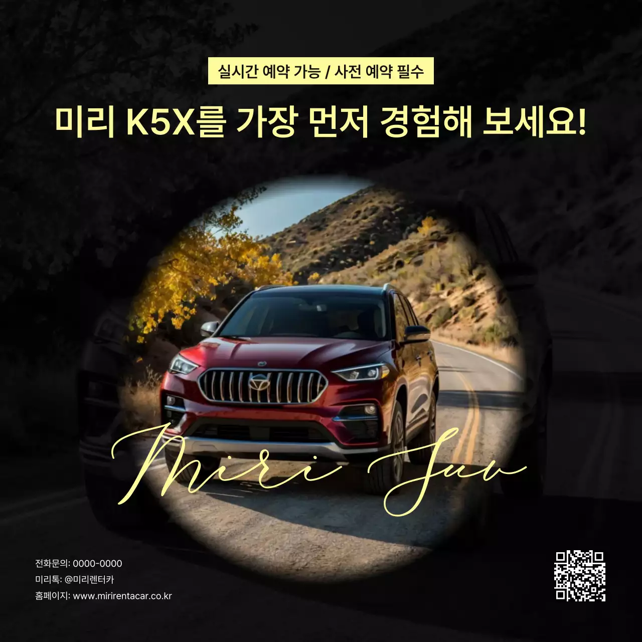 흰색 모던 자동차 홍보