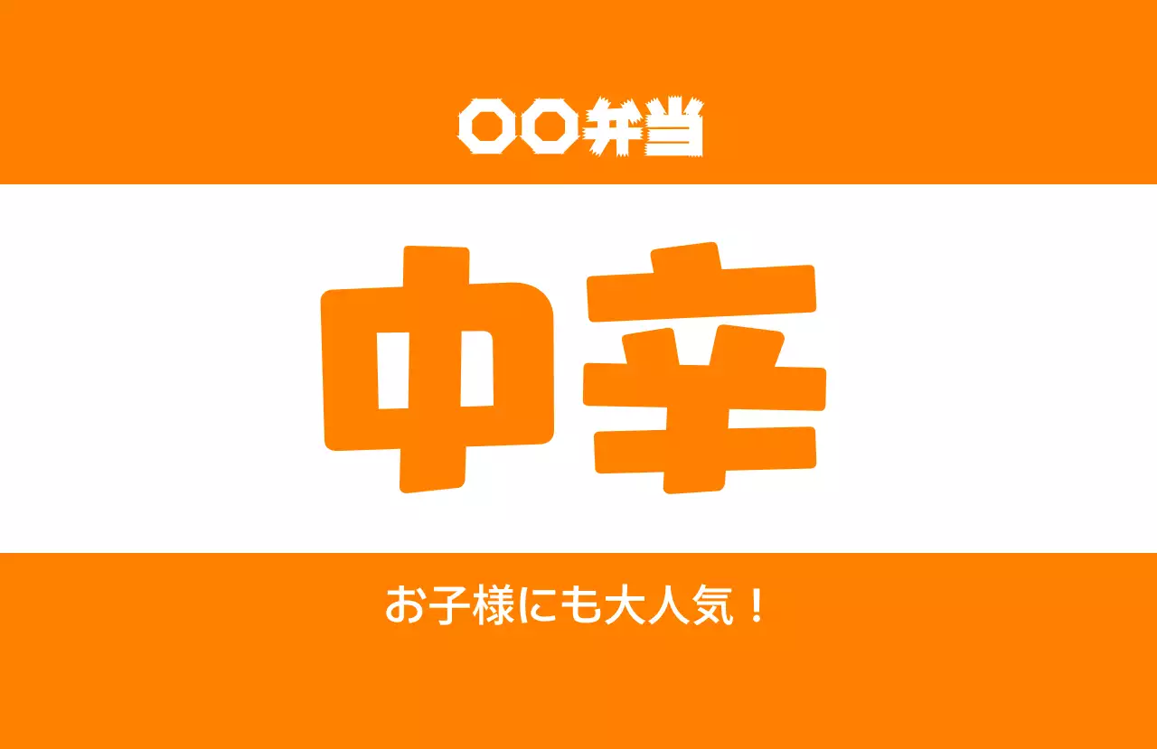 赤 シンプル 食品 ラベル 味ラベル