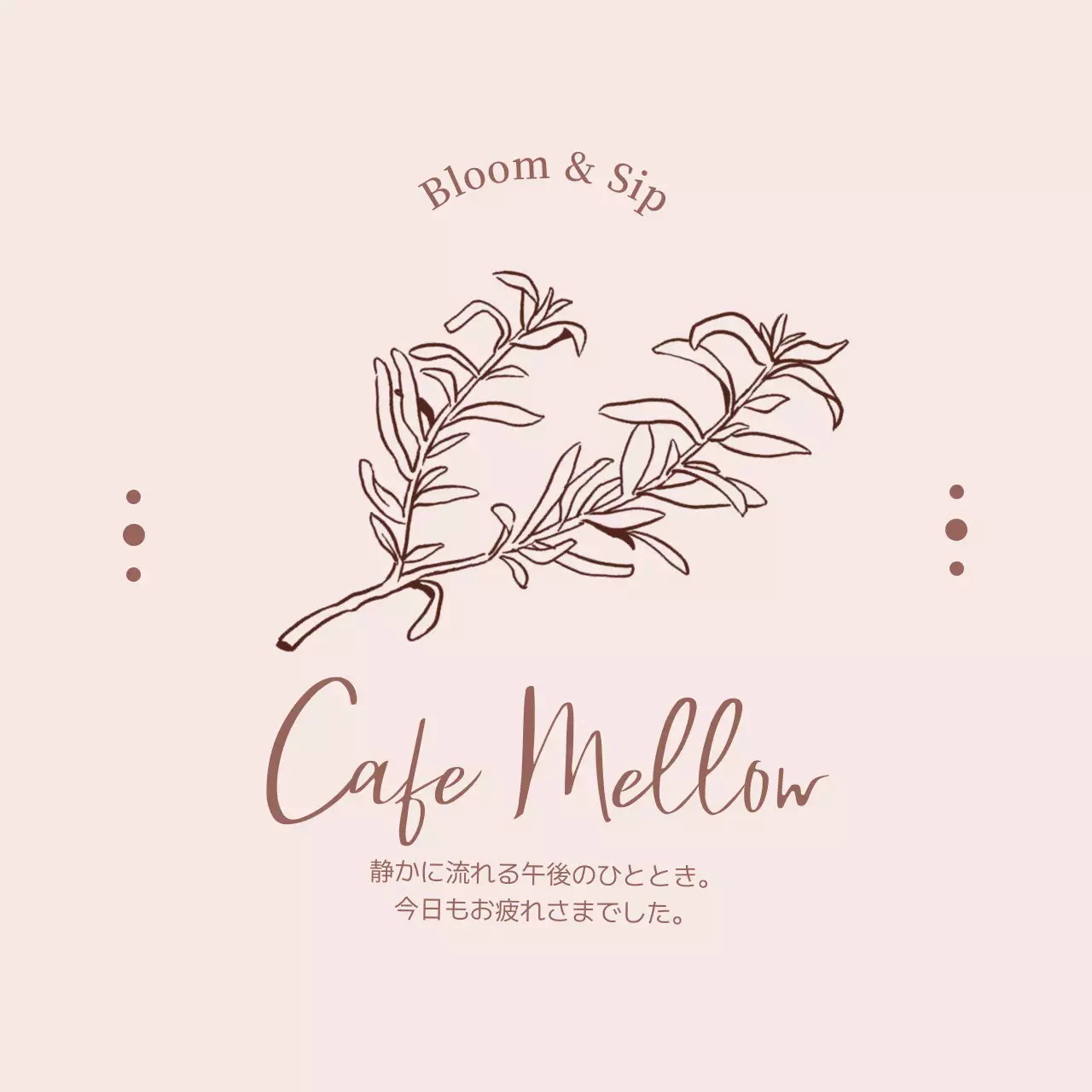 ベージュ シンプル カフェ ロゴ カフェ