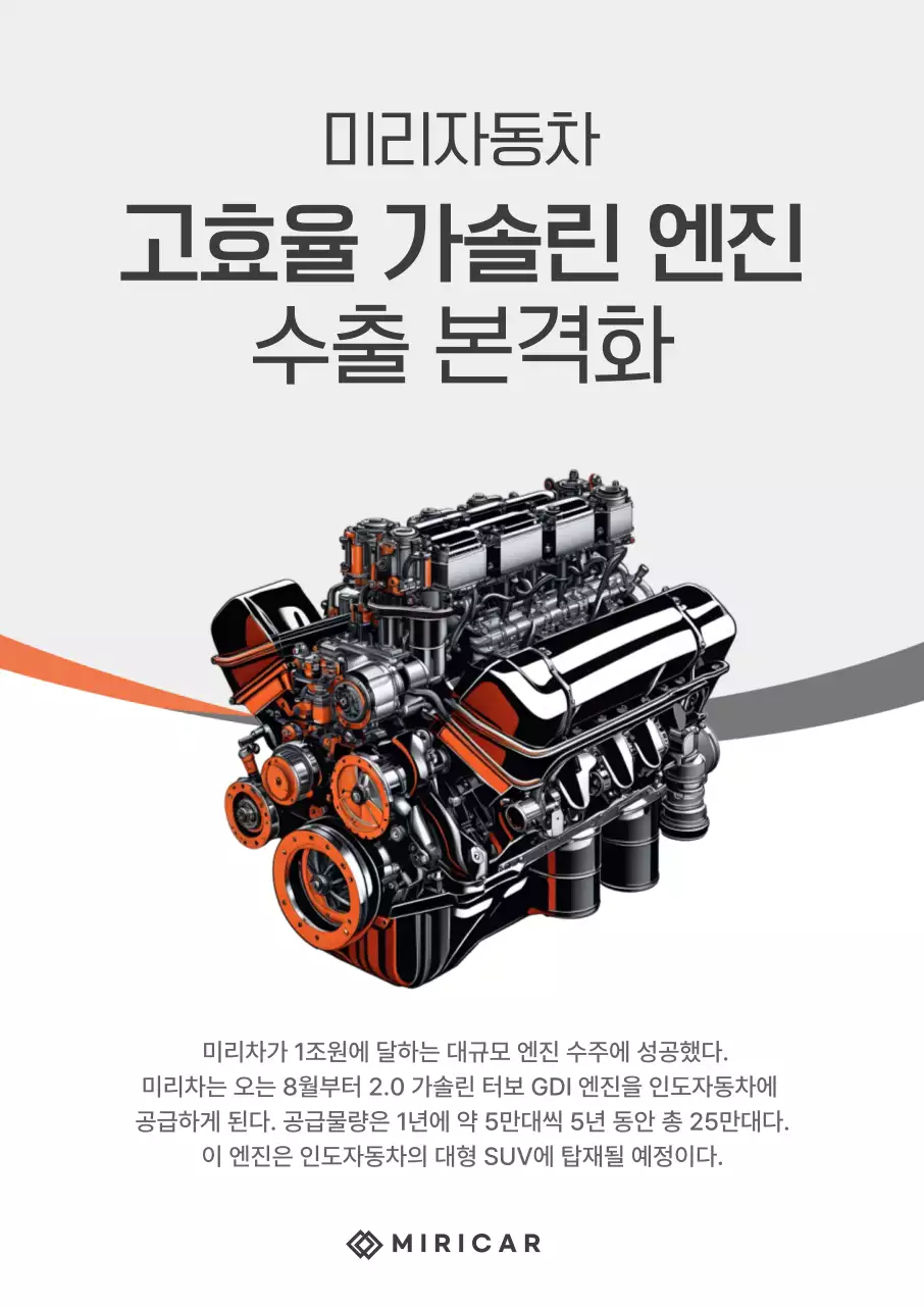 회색 모던 자동차 엔진 부품 제품 홍보