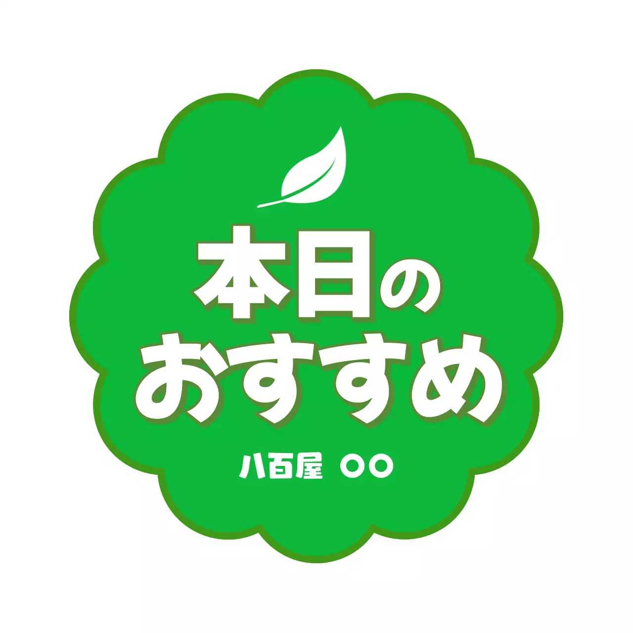 オレンジ ポップ 食品 ラベル 食べ頃