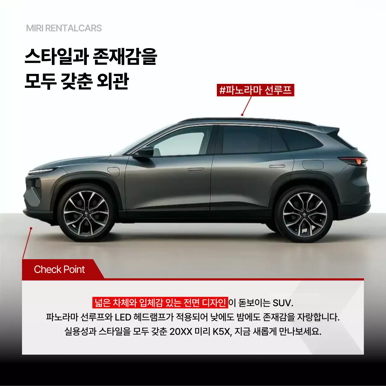 빨강 모던 자동차 광고